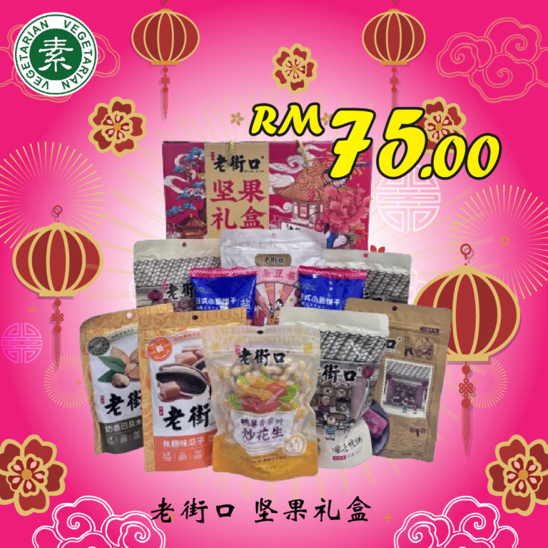 老街口 （素）2-01